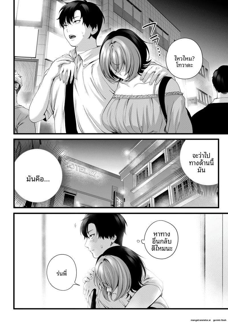 โดจิน รุ่นน้อง… จอมซน